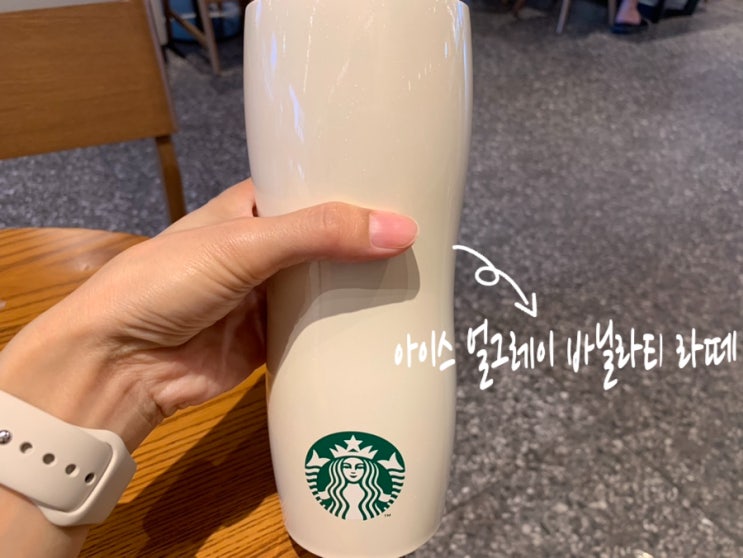 스타벅스 메뉴추천 아이스 얼그레이 바닐라티 라떼 카페인함량낮은 음료라 커피가 부담될때 추천해요 스타벅스 메뉴추천 아이스 얼그레이 바닐라티 라떼 카페인함량낮은 음료라 커피가 부담될때 추천해요