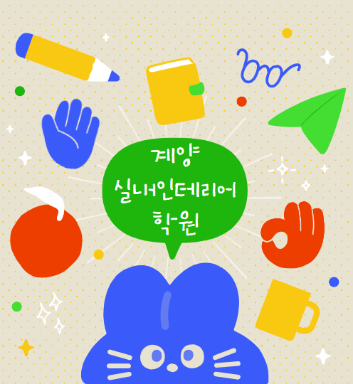  계양실내인테리어학원: 인테리어 디자이너로 성장하기!