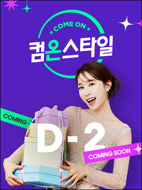 CJ온스타일 사전 알림신청이벤트(적립금 5천원등 916명)추첨 CJ온스타일 사전 알림신청이벤트(적립금 5천원등 916명)추첨