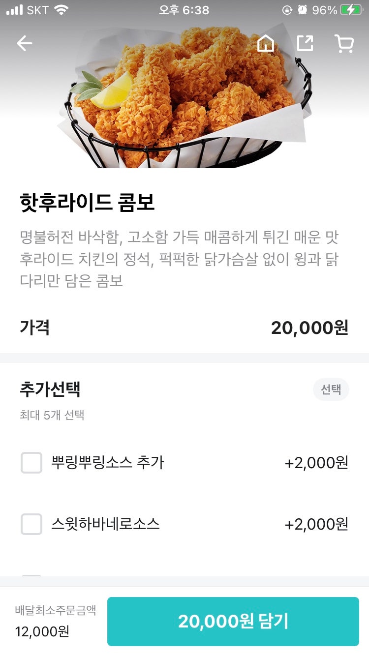 BHC치킨 송도점 사진 4