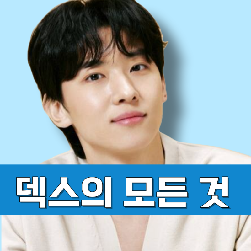 Dex's Education, Jeonse Fraud, Angry Lawyer, MBTI, Ideal Type, Agent H, Dex's Height, Seulgi, Kwon Eun-bi's Tattoos