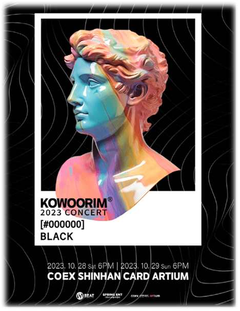 KOWOORIM 2023 CONCERT ［#000000］ BLACK 고우림 콘서트 서울 공연 티켓 예매하기
