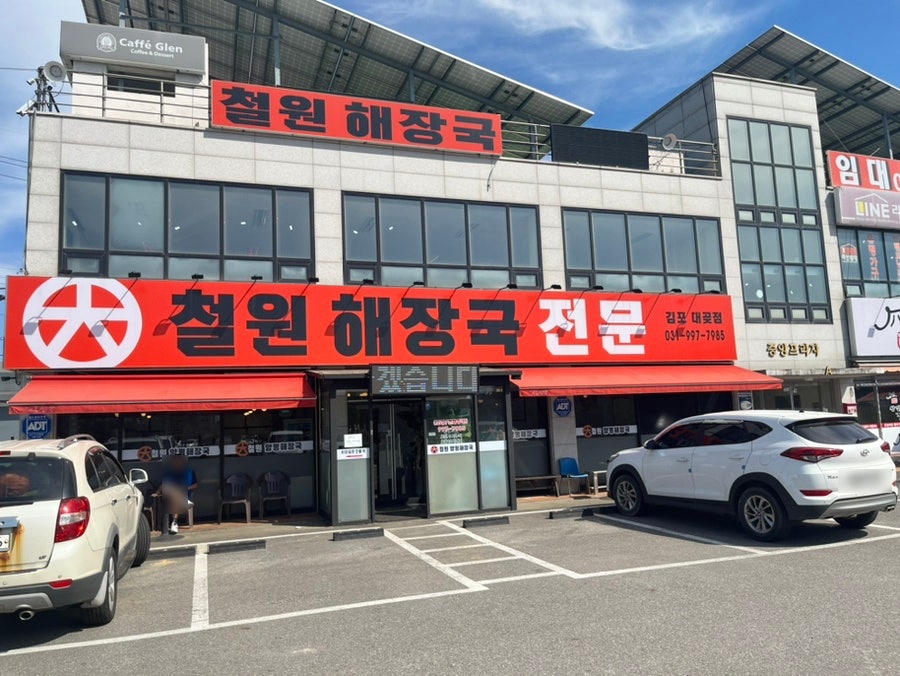 양평해장국 월곶점 사진 2