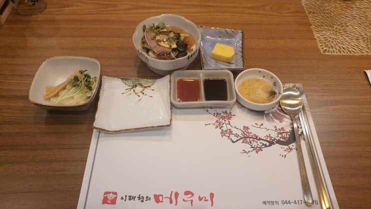  후회 없는 세종시 횟집 메구미 - 참치 맛집!