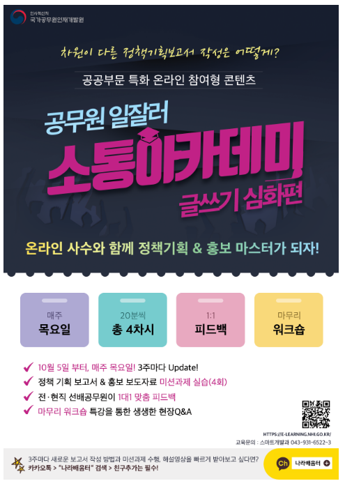 (스마트개발과) 일 잘하는 공무원, 보고서 작성 비법은?