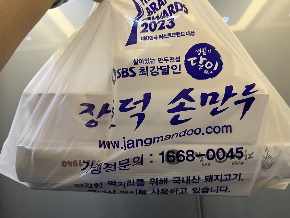 장호덕손만두 경희궁자이점 사진 4