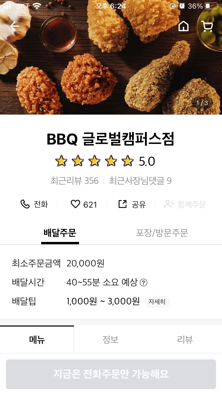 BBQ 첨단글로벌점 사진 3