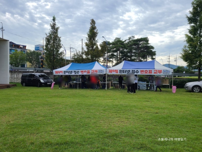 경산시민건강걷기대회 아이와 참가 후기