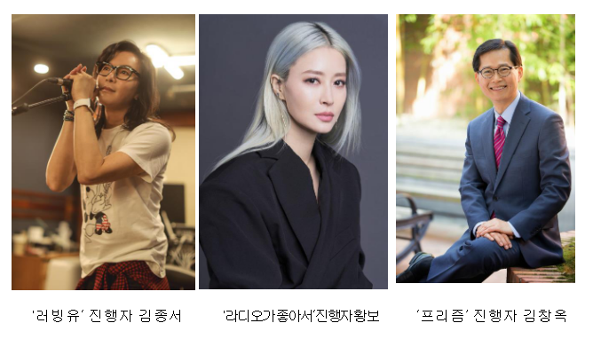 국방FM 개편 “반가운 얼굴의 DJ들로 새단장” 국방FM 개편 “반가운 얼굴의 DJ들로 새단장”