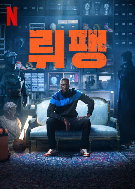  넷플릭스 10월 공개 예정작 모음! 이두나!가 온다!