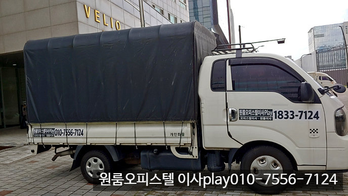  마곡동 벨리오 오피스텔 이사 구로동 비즈트위트블루 원룸이사 반포장이사 강서구 구로구 용달이사 합니다