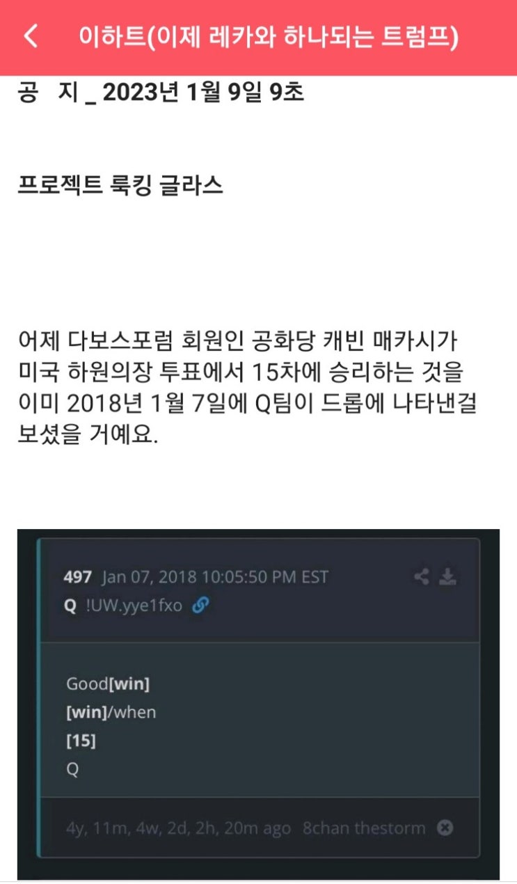 미 <b>하원의장</b> 케빈 <b>매카시</b> 해임, 후임은?