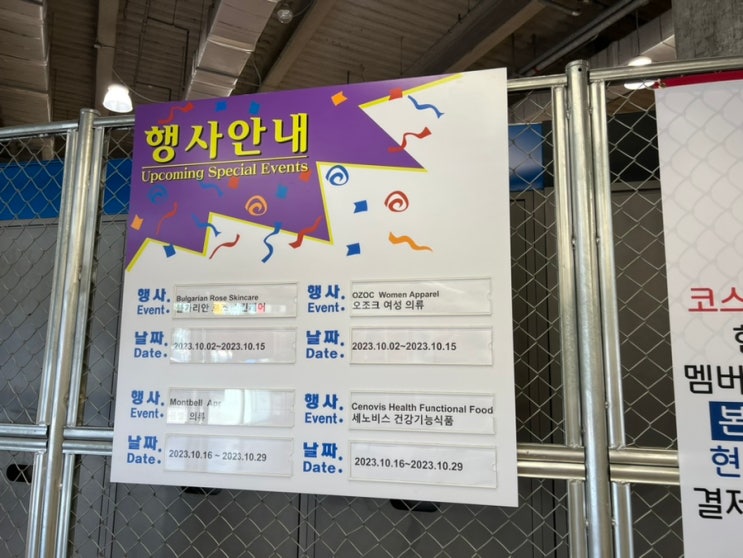  대전 코스트코 10월 첫째주 할인상품 10.4 - 8 세일품목 추천템 회원권 없이 구경