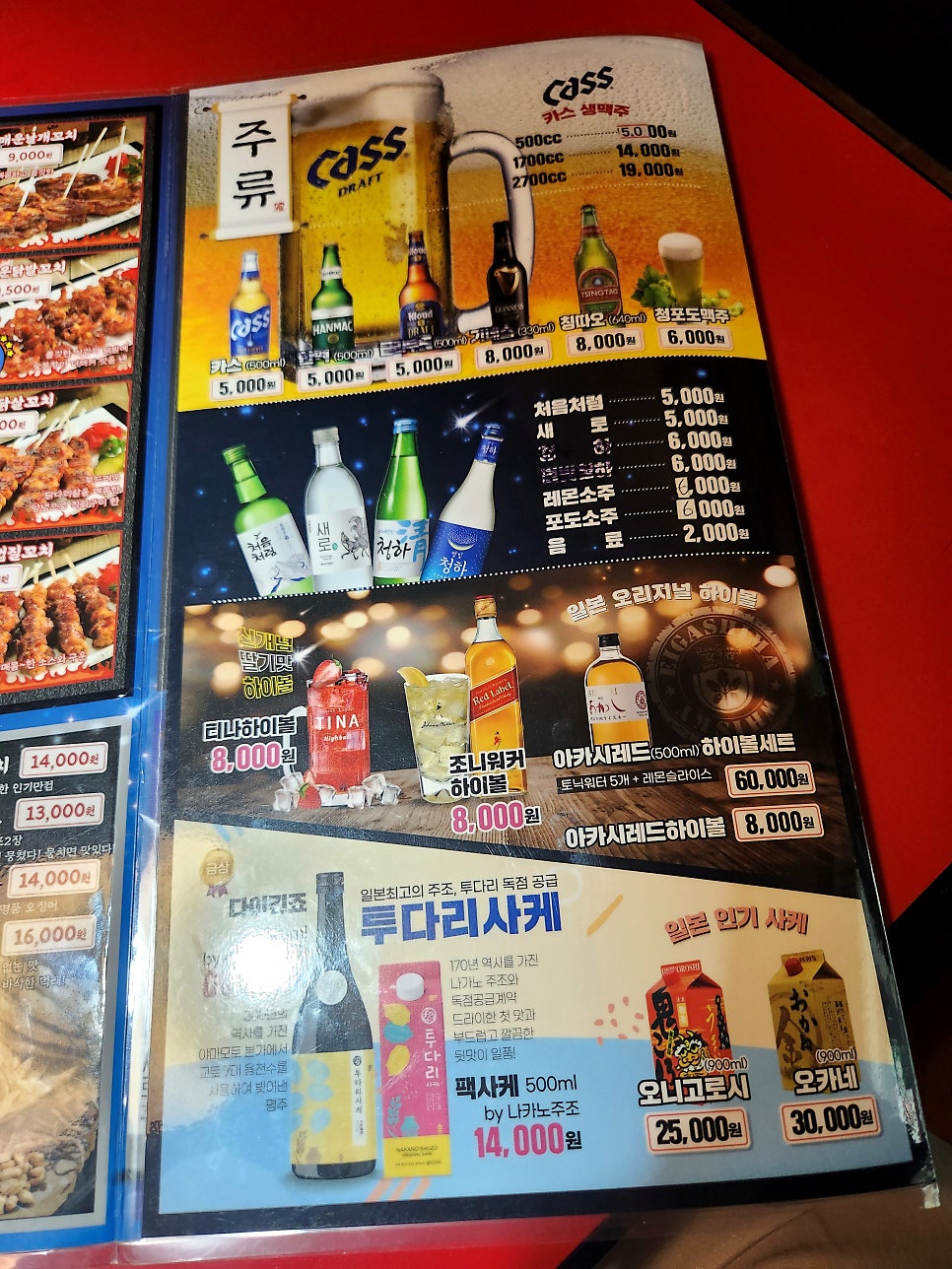 투다리 초월읍점 사진 5