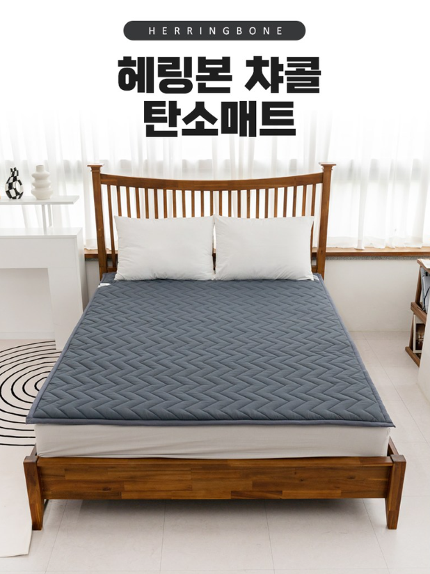  한일의료기 헤링본 챠콜 탄소매트 1인용 2인용 전자파도 없고 세탁도 가능해요