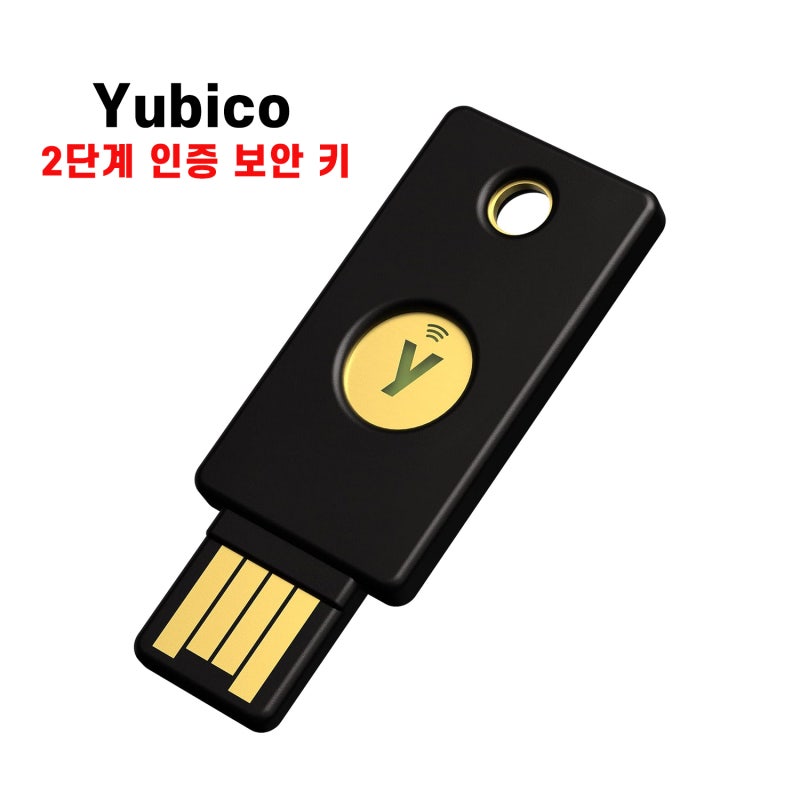 YubiKey 5 시리즈 온라인계정 보호 보안 시작하기
