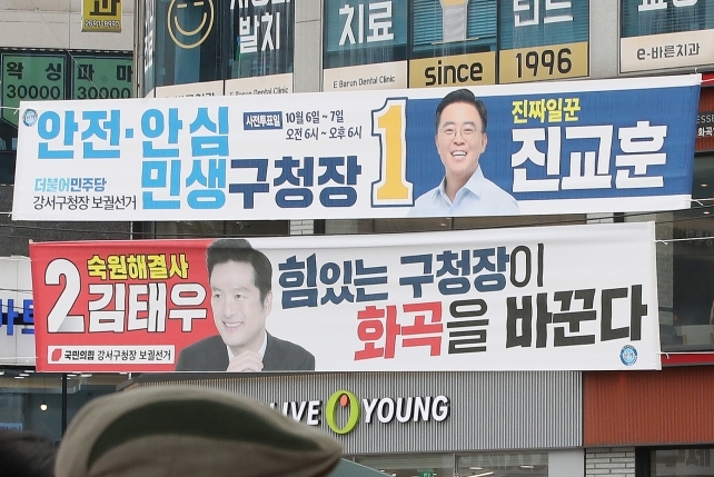 강서구청장 선거 예측, <b>사전투표 투표율</b>과 예상 득표율