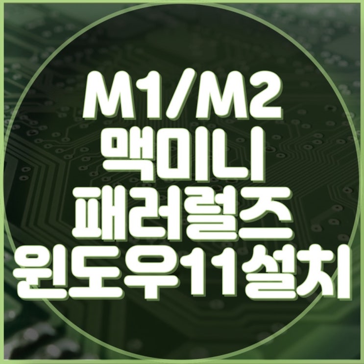  영천동 컴퓨터 수리와 업그레이드 서비스 - 컴닥터가 만나다! 포토샵설치 일러스트설치 SSD교체 스케치업설치 캐드설치 인벤터설치 레빗설치 한글설치 MS오피스설치 패러럴즈설치 윈도우