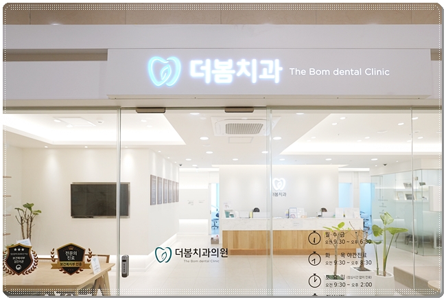 <b>춘천치과 추천</b> 안심하고 진행할 수 있는 임플란트를