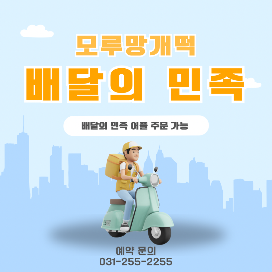 모루망개떡 사진 5