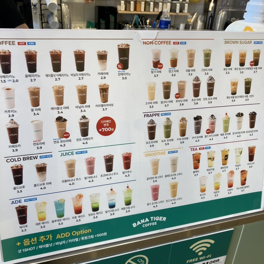바나타이거 제천장락점 사진 5