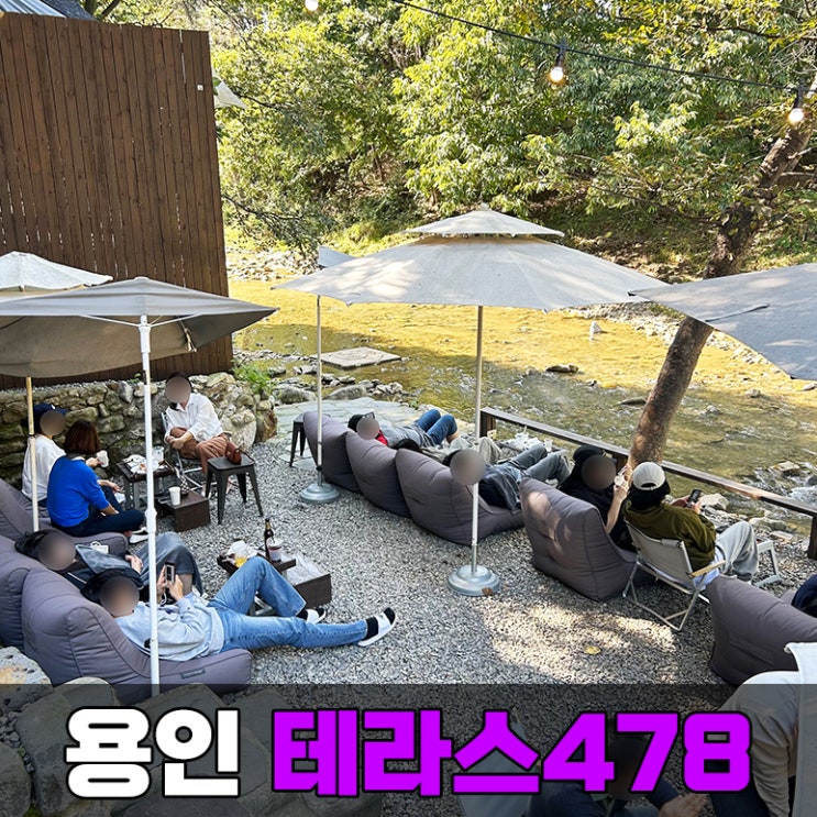 용인 고기리 계곡 뷰 브런치 카페 테라스478 (feat. 주차 팁)