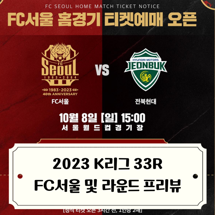 아시안게임 남자 축구 <b>대표팀</b> 결승전 <b>한일전</b> 경기 일정)