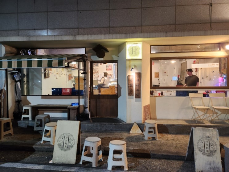  [대전 맛집 갈마동 와타요업] 풍자 또간집 텐동 튀김 맛있는 곳