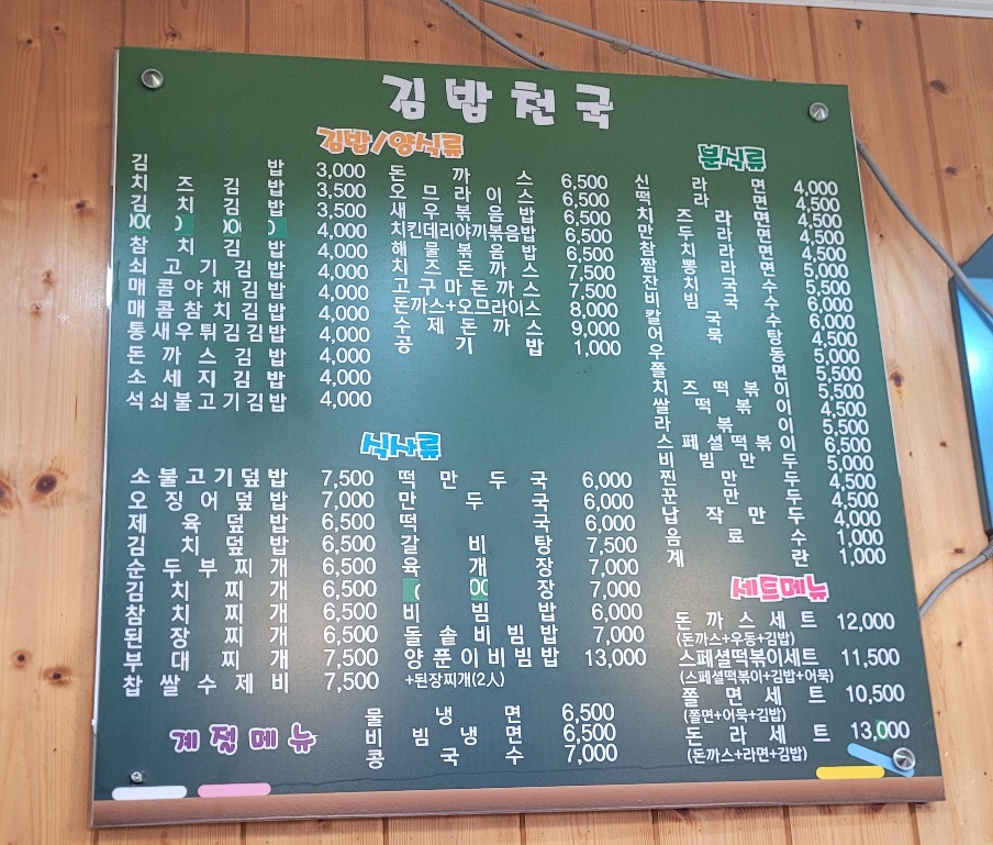 나드리김밥 서재점 사진 2