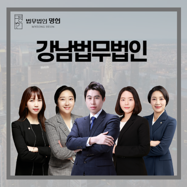  강남법무법인 상간녀 소송 진행해야 한다면