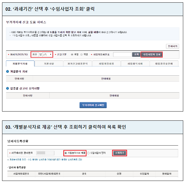 10월은 부가가치세 예정신고·고지 납부하는 달입니다 10월은 부가가치세 예정신고·고지 납부하는 달입니다