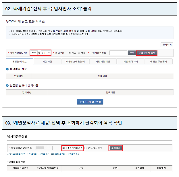 10월은 부가가치세 예정신고·고지 납부하는 달입니다