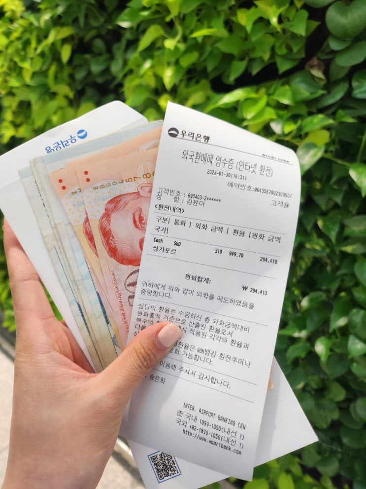  해외여행준비 환전 공항은행, 환전앱 유트랜스퍼, 트래블월렛 비교 사용후기