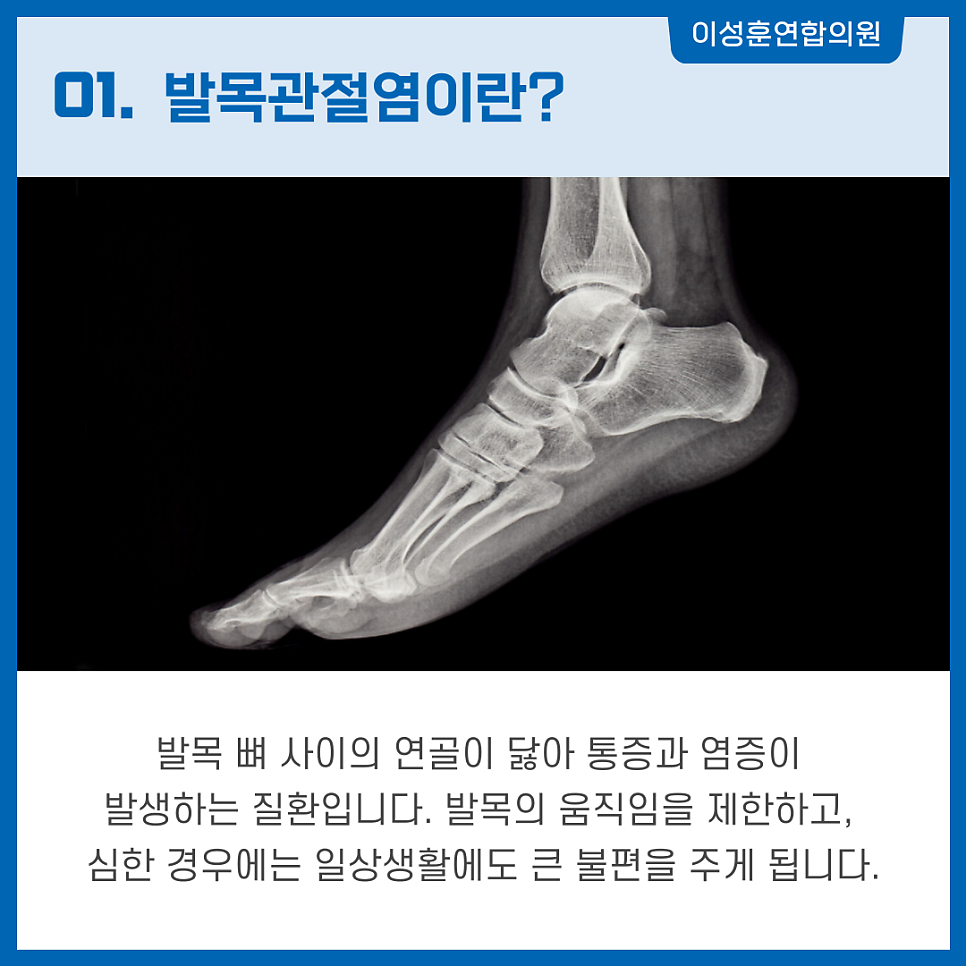 바른몸 제통의원 사진 4
