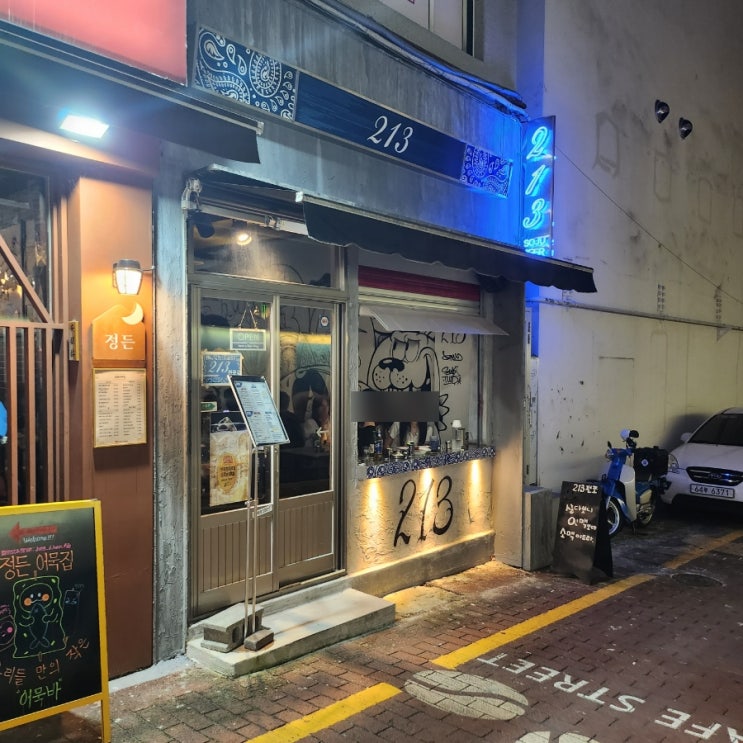  분위기 좋은 전포 술집 213 : 갬성 끝판왕 솔직후기