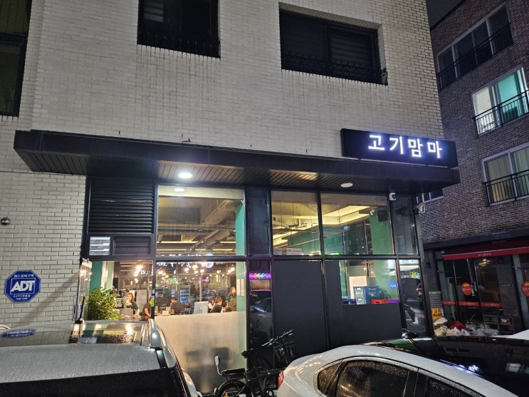  화성 향남 고기 맛집! 고기맘마
