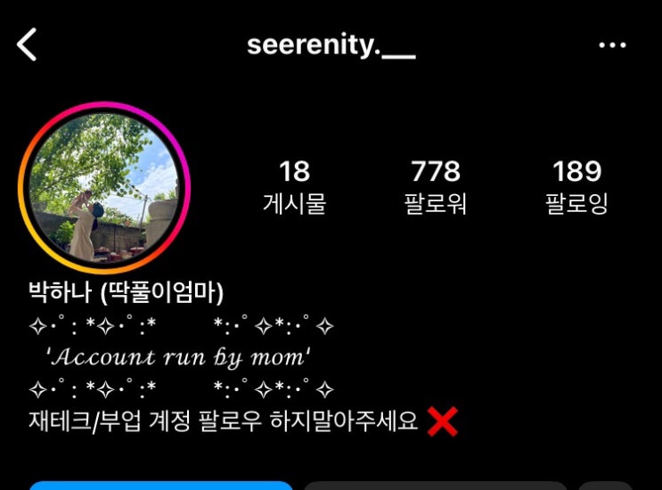<<b>고딩엄빠4</b>> 11화, 산후<b>우울증</b> 박하나, 김영환 홀덤펍 직업... 