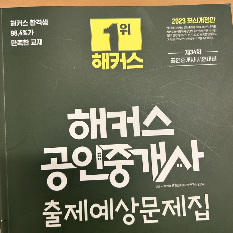 공인중개사 시험 추가 접수방법 일정 원서 사진 준비물