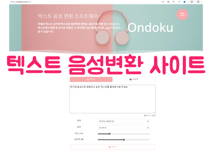  유용한 사이트 - 영어 듣기평가 만들기
