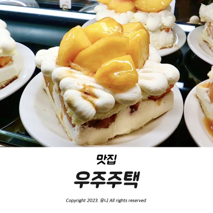  경산하양카페 브런치 맛집 우주주택 분위기좋은곳