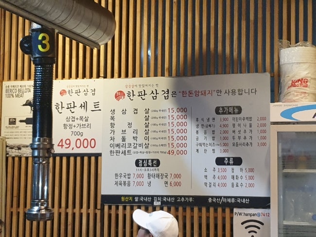 한판삼겹 서동탄점 사진 6