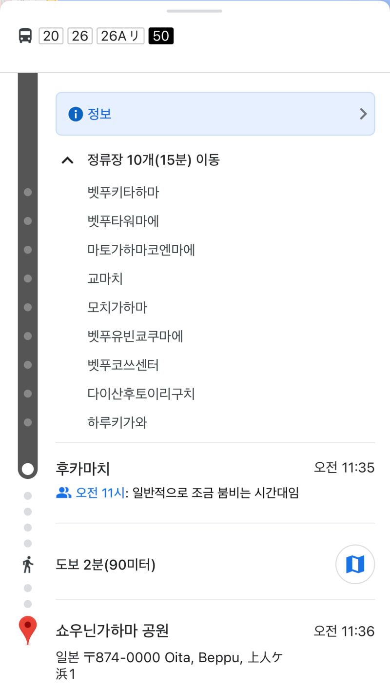 시부모님 모시고 후쿠오카 자유여행 2일차 / 벳푸역아침식사 분고차야,쇼우닌가하마공원, 벳푸 가볼만한 곳 추천 : 네이버 블로그