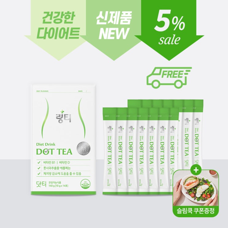  추석 연휴 후 다이어트가 걱정이라면? 링티 닷티 X 슬림쿡 샐러드와 함께 건강하게 관리하자!