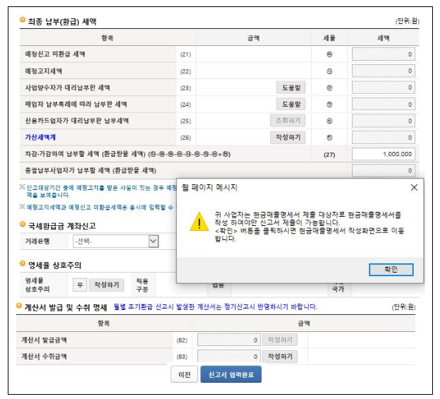 10월은 부가가치세 예정신고·고지 납부하는 달입니다_국세청 10월은 부가가치세 예정신고·고지 납부하는 달입니다_국세청