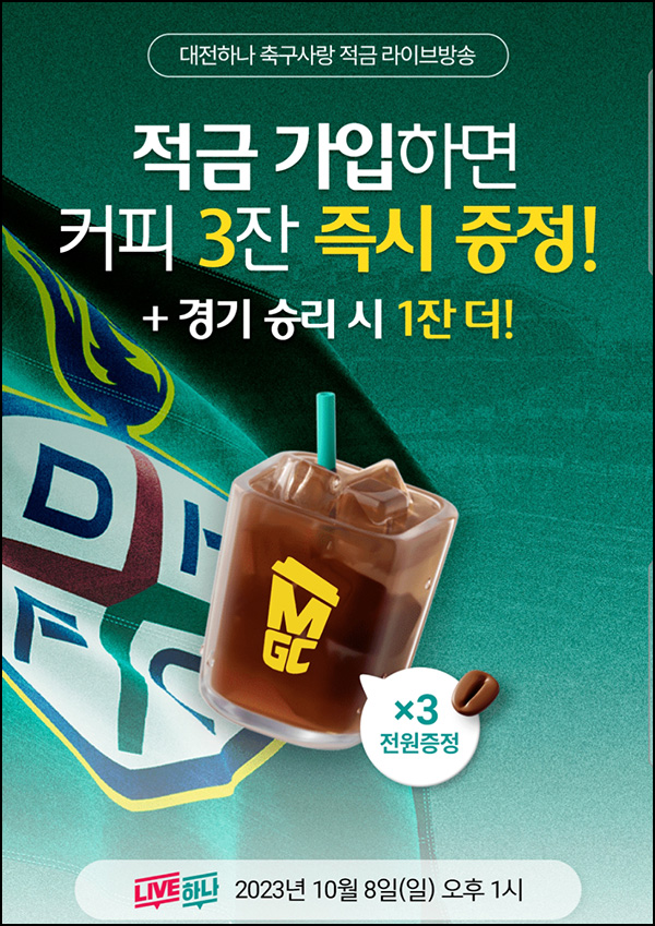 하나은행 라방 사전 이벤트(하나머니 50p)전원증정 하나은행 라방 사전 이벤트(하나머니 50p)전원증정