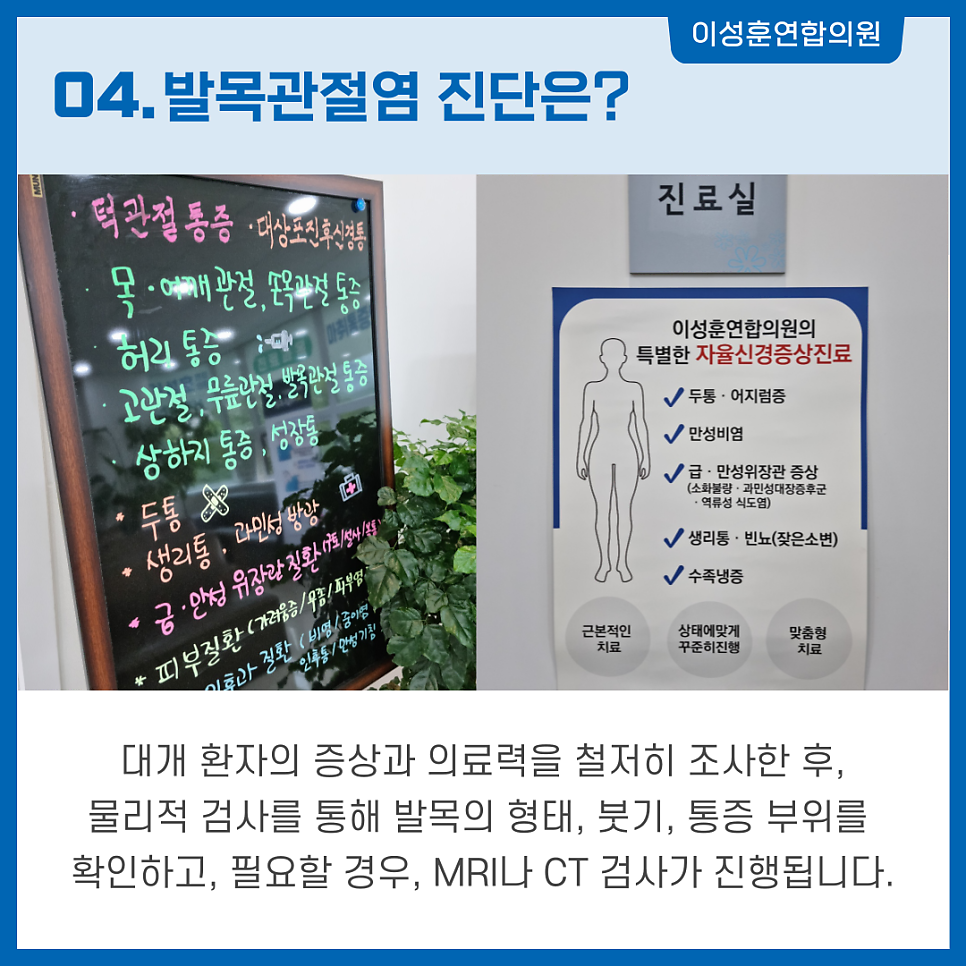 바른몸 제통의원 사진 7