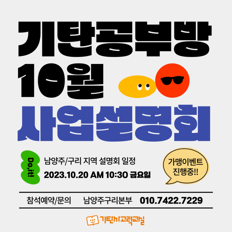  모르면 손해보는 공부방 창업 방법