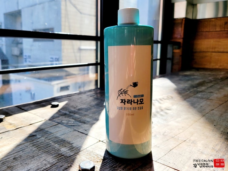  자라나모 데일리쿨 탈모 샴푸 리뷰: 두피 쿨링부터 탈모 예방까지!