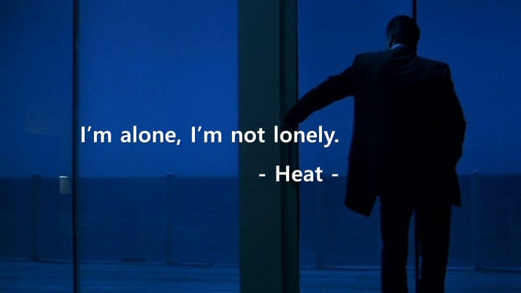외로움, 혼자, 극복 : 히트 / Heat : 영어 명대사 & 인생명언- Life Quotes & Proverb