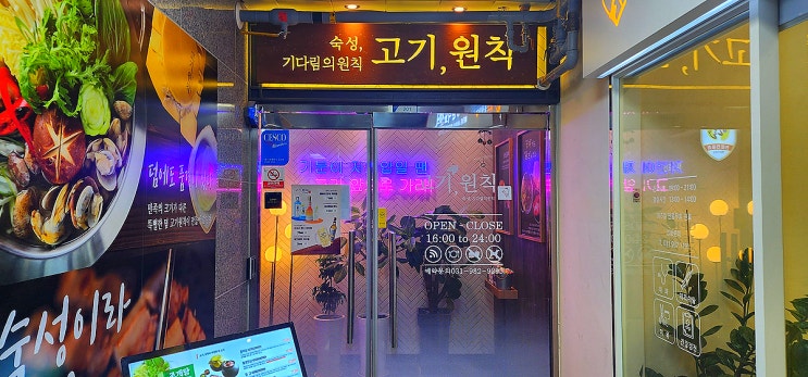  김포 고기원칙 삼겹살이 맛있습니다.